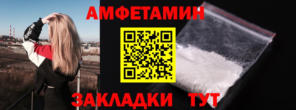 Мариинск  Амфетамин Premium  АМФ  Вход с VPN  АМФ 