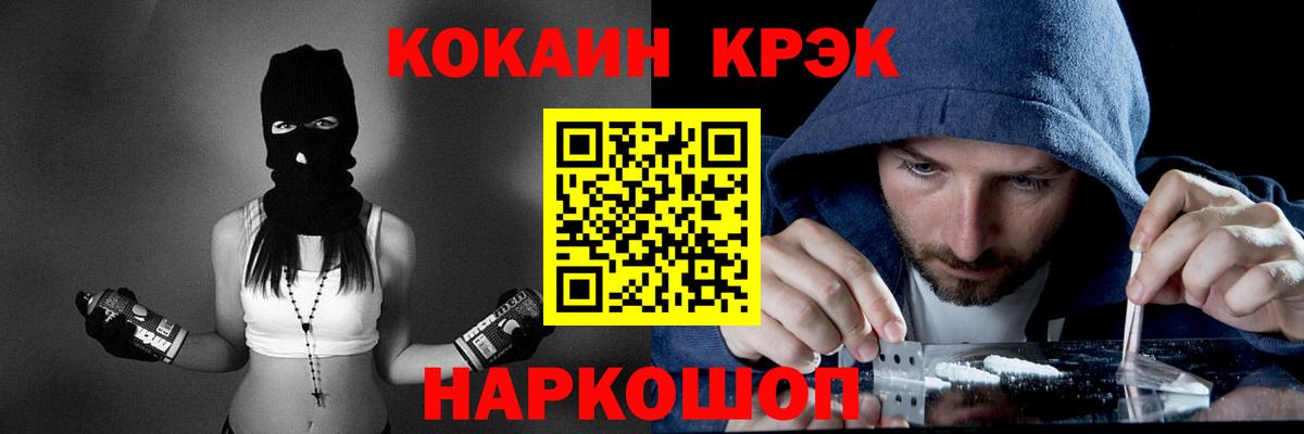КОКАИН  Кокаин Колумбийский  Кокаин Колумбийский  Вход с VPN  Мариинск 