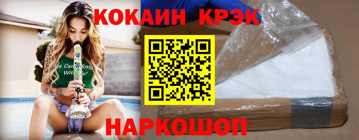 Cocaine Боливия Мариинск