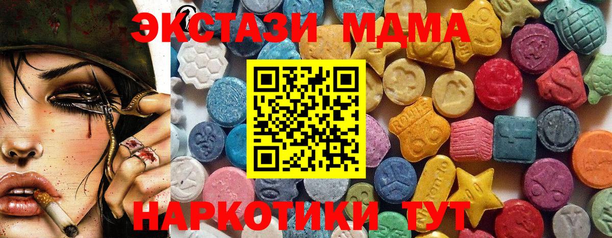 Ecstasy  Вход с VPN  shop наркотические препараты  Ecstasy ешки  Экстази mix  Мариинск 