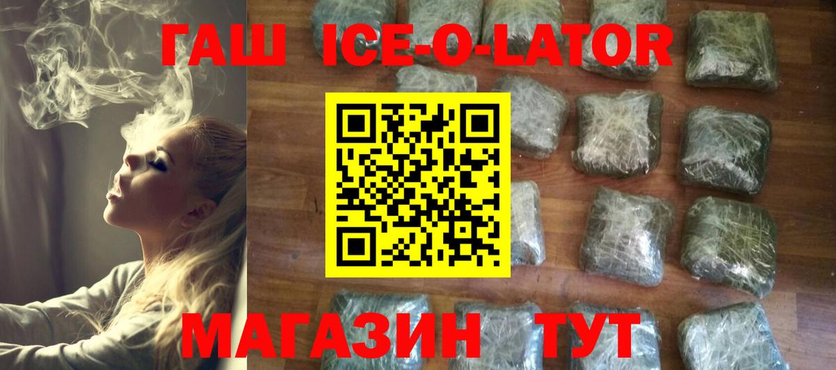 ГАШ убойный  ГАШИШ  Мариинск  Вход с VPN 