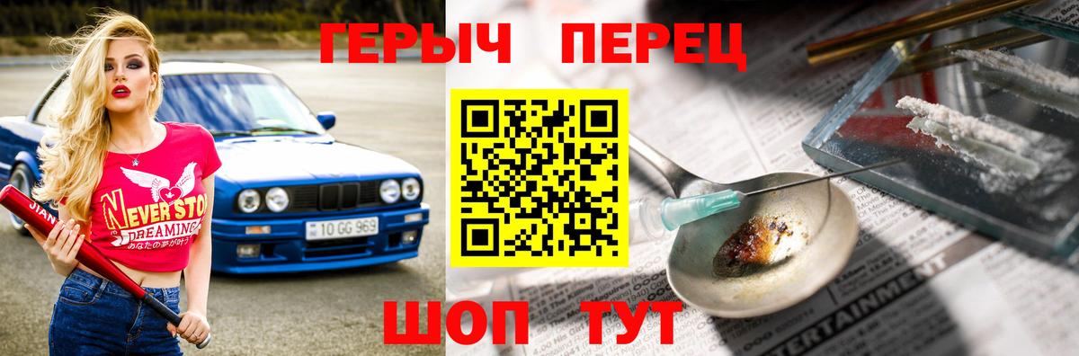 Героин Афган Мариинск