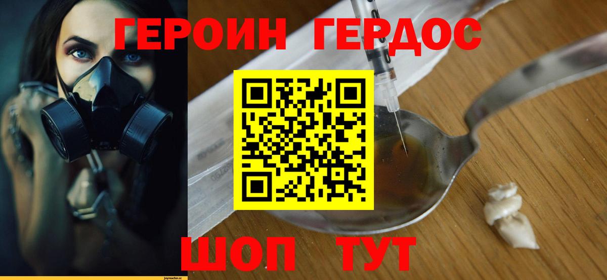 Героин афганец  Вход с VPN  Мариинск 