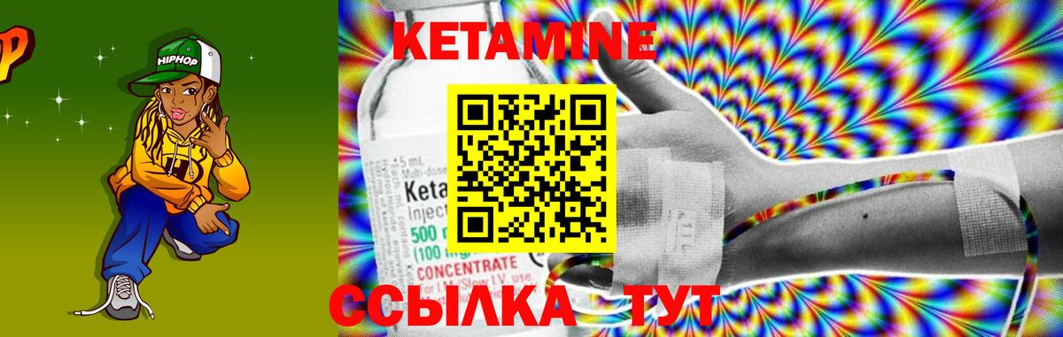 Кетамин ketamine Мариинск