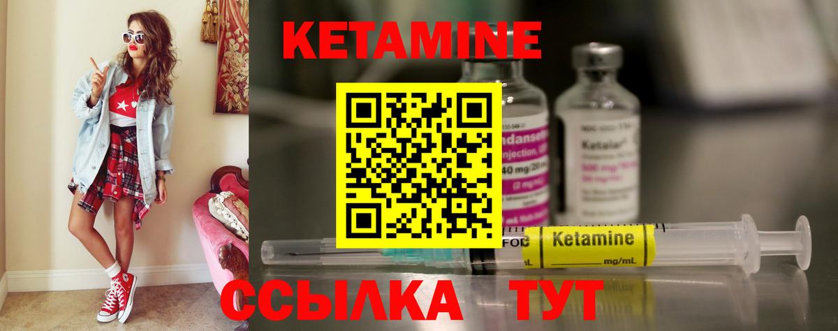 КЕТАМИН ketamine  Вход с VPN  Кетамин ketamine  Мариинск 