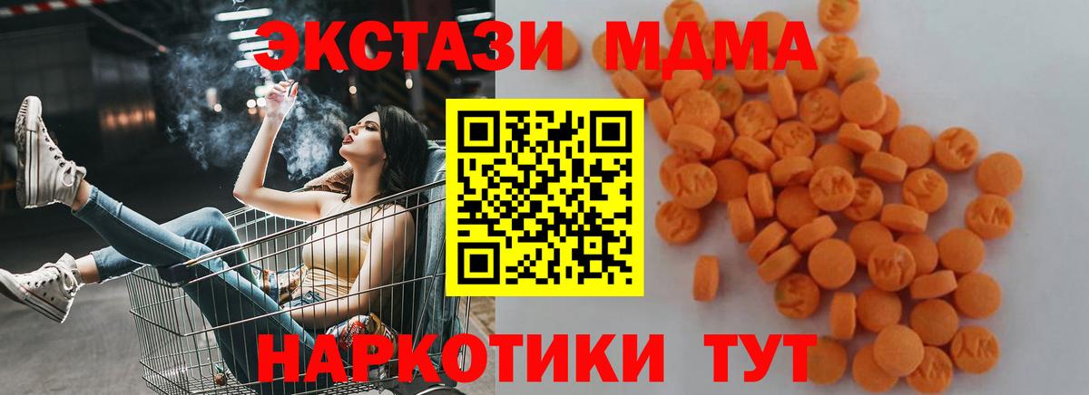 MDMA молли  МДМА молли  Мариинск  Вход с VPN 