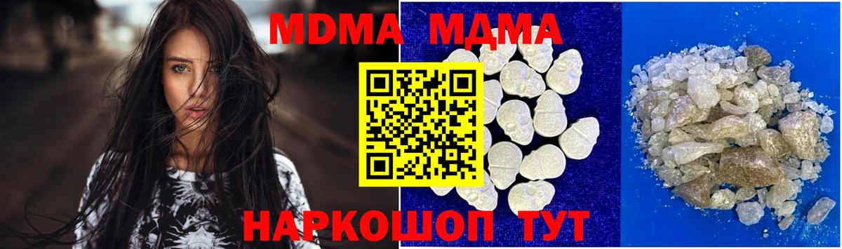 MDMA Molly Мариинск