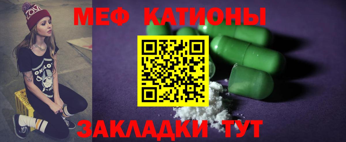 Меф мука Мариинск