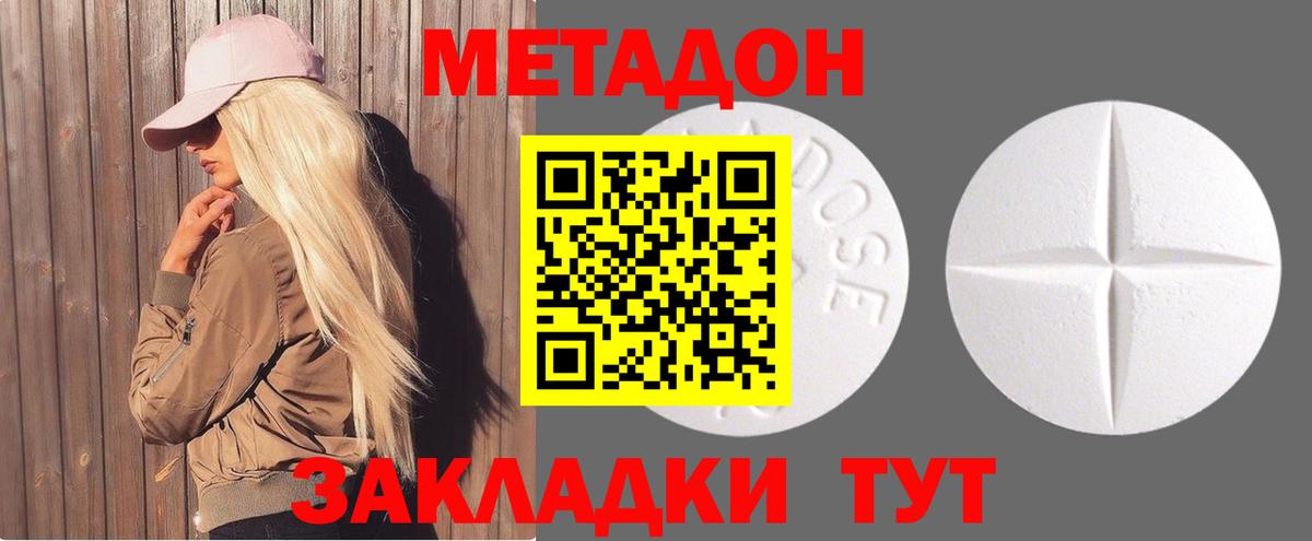 площадка формула  МЕТАДОН мёд  Вход с VPN  Мариинск  МЕТАДОН methadone 
