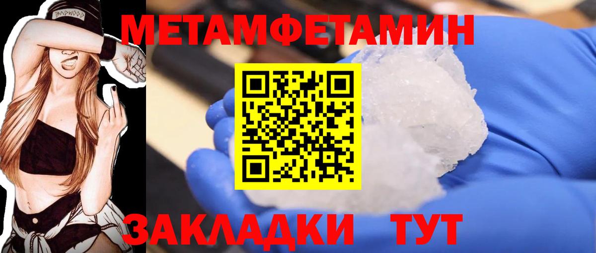 Мариинск  Первитин Декстрометамфетамин 99.9%  Вход с VPN  Первитин Декстрометамфетамин 99.9% 