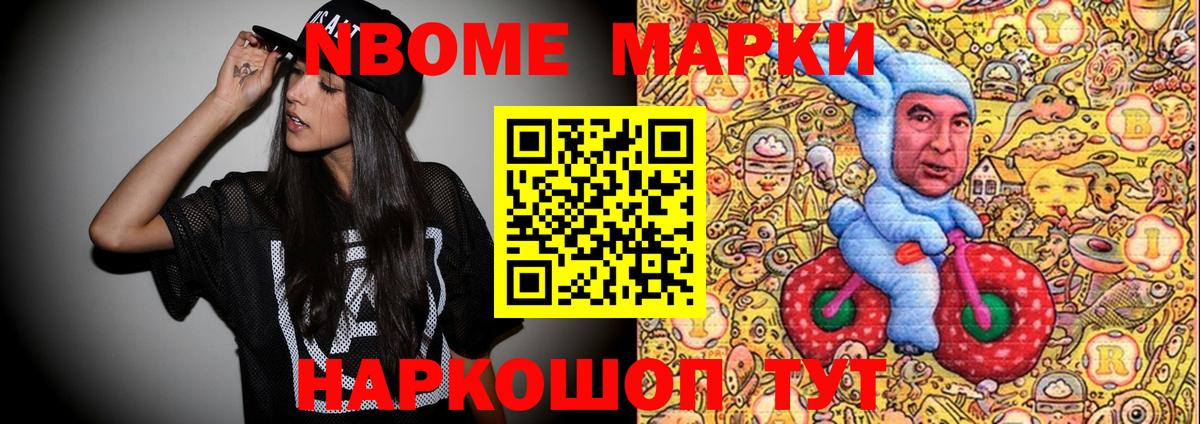 Мариинск  Наркотические марки 1,8мг  Вход с VPN  сколько стоит  Наркотические марки 1,8мг 