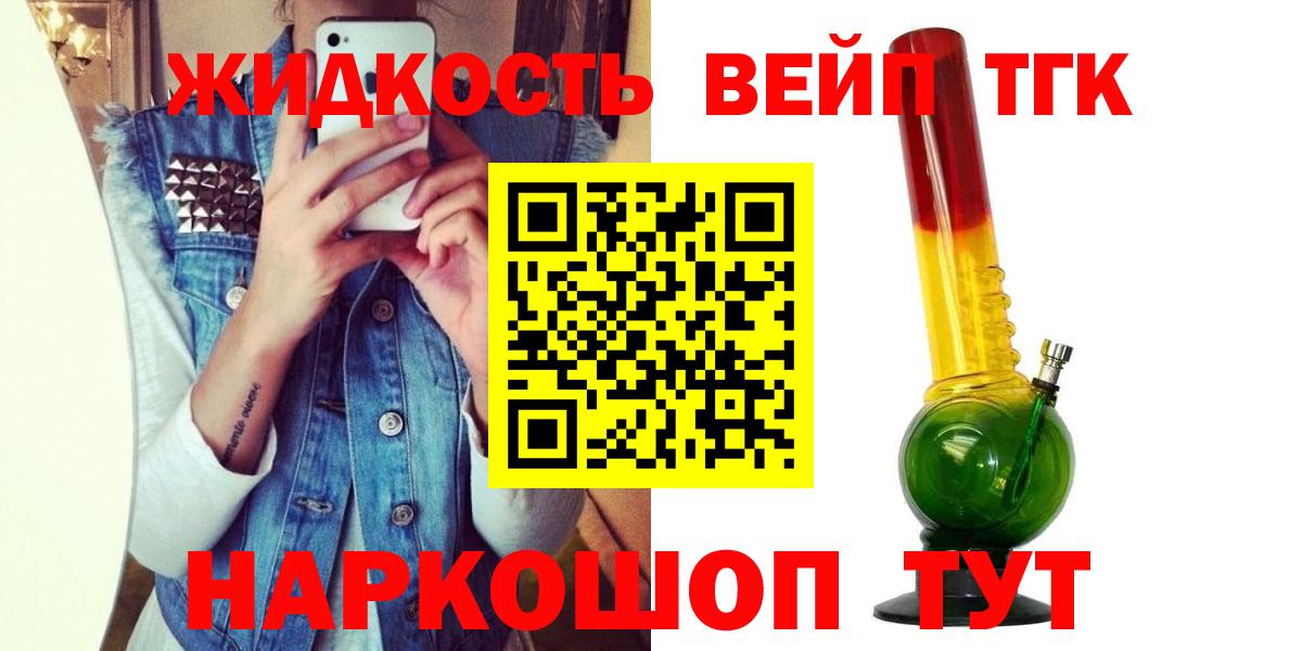 Дистиллят ТГК гашишное масло Мариинск